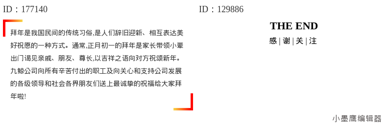 微信公众号素材