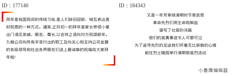 20个公众号纯文字排版框，真诚风格字距行距营造美感

开场
这期给大家整理了20个&ldquo;纯文字排版框&rdquo;的思路，走的是安静、真诚的风格路线：重在字距、行距和留白，少一点装饰，多一点信任感。为了好上手，我先列几种常用类型，后面会讲适用场景、具体套用步骤，以及容易踩的坑。你可以据此把同一类型延展出多个款式，凑够20个完全没压力。

常用的纯文字排版框类型（先选3-5类，足够扩展出20个）
- 基础线框：细边框+适度圆角+内边距，最百搭，适合正文小节、提示语。
- 底色卡片：浅灰/米色/淡蓝底+阴影极弱值，温和、安稳