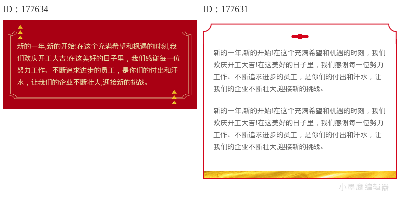 20个高级边框素材 | 商务简约风公众号排版必备