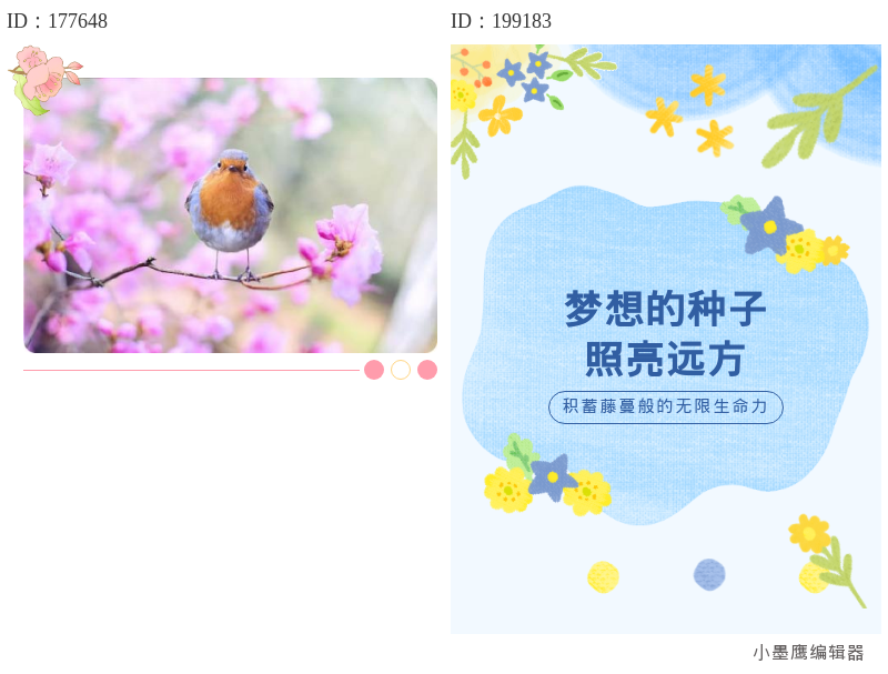  公众号排版清爽舒适！12组浅色文艺风公众号边框素材  