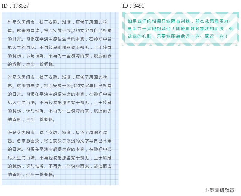12个公众号高亮技巧：用色块突出重点段落提升阅读体验