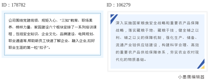  企业公司宣传公众号排版内容公众号素材图片在哪找？16组内容公众号素材图片分享