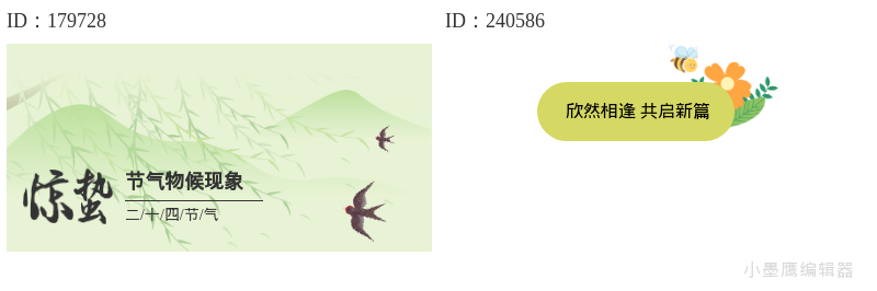  20个简约大气自带高级感的公众号文章边框样式推荐  