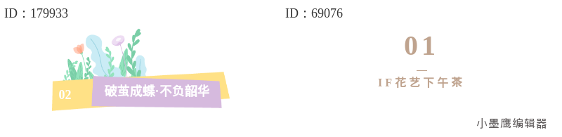  公众号小标题不会写？教你12种清晰优雅的排版样式！