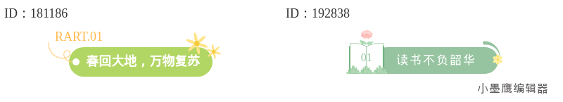 公众号排版必备！10个高颜值列表样式素材推荐