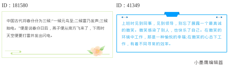  16组公众号两端对齐标题框，公文风格文章首选工整