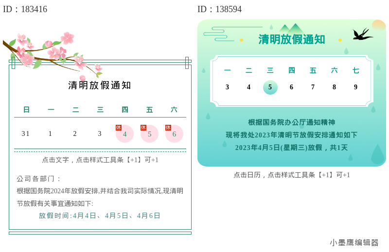  清明排版安排上！公众号边框素材推荐指南