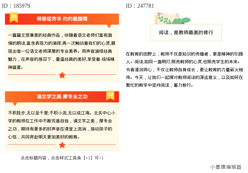 16组可爱教育风边框 | 微信公众号排版必备素材