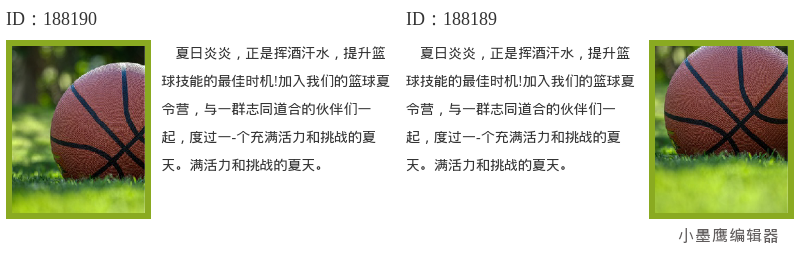  18组夏天公众号左右文图公众号素材网站，清凉一夏