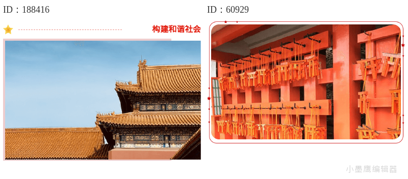  政務(wù)美學(xué)：20個(gè)圖片素材搭配技巧分享