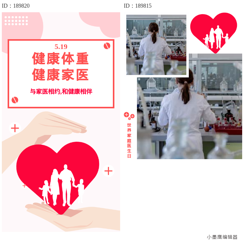 公众号素材库