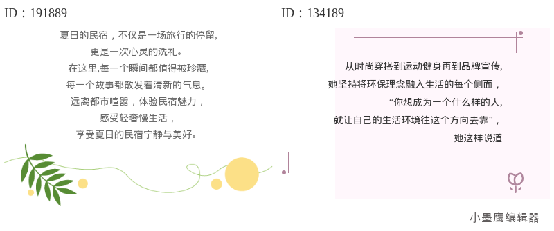 12组轻奢质感公众号排版边框免费下载 | 高级设计必备