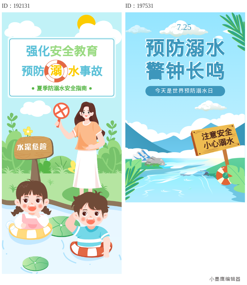 公众号违规警告通知模板：3套排版公众号素材库免费立即下载