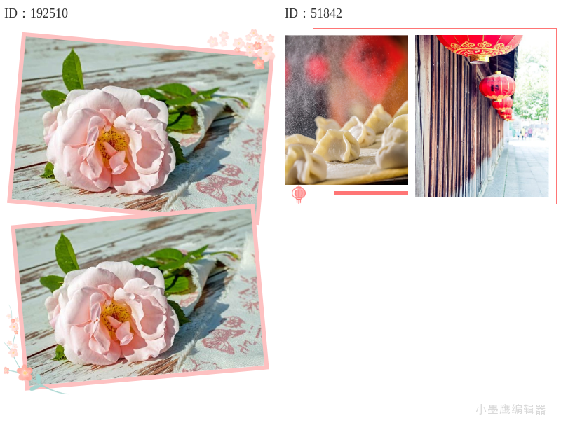  14组文艺风双图组合边框，对比图片排版神器  