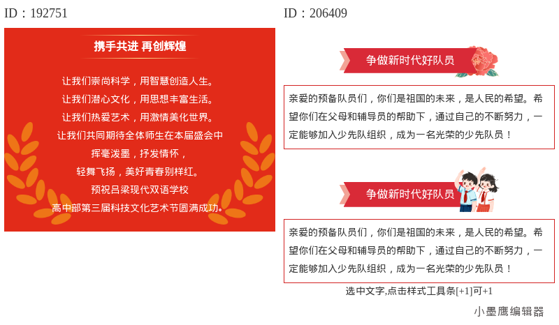  新手必备：12 款公众号排版政务风标题内容公众号素材哪里找推荐，专业又得体