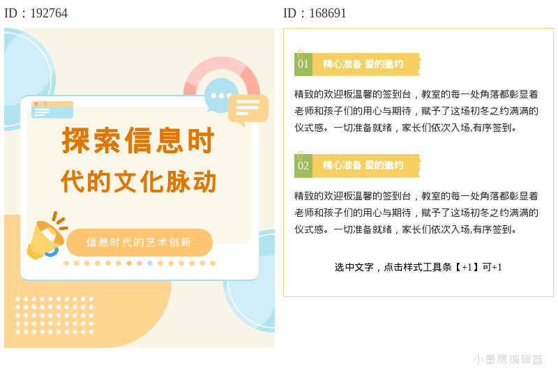 18组莫奈花园色调边框素材 | 艺术感排版提升格调指南