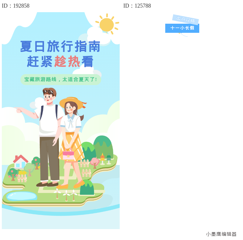 公众号排版