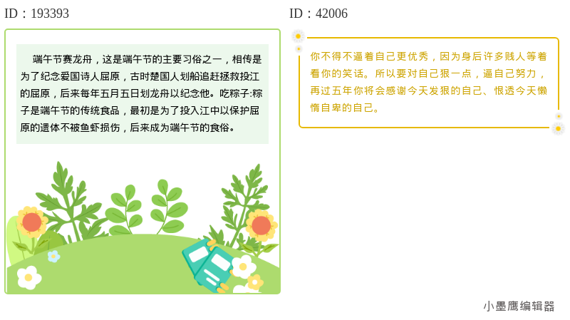 16组夏日向日葵线框样式合集：明黄色系公众号排版，注入阳光活力