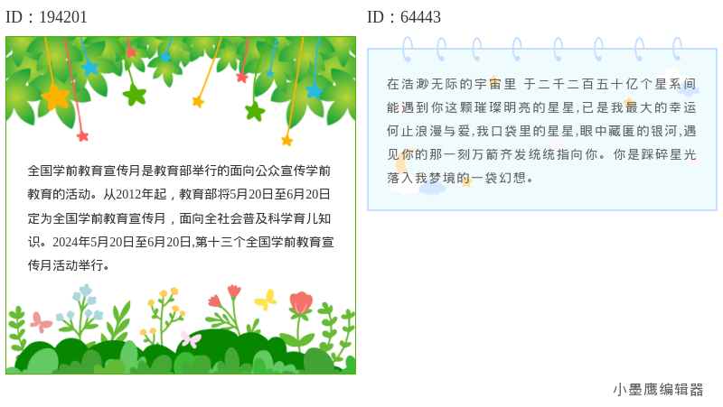公众号素材动图