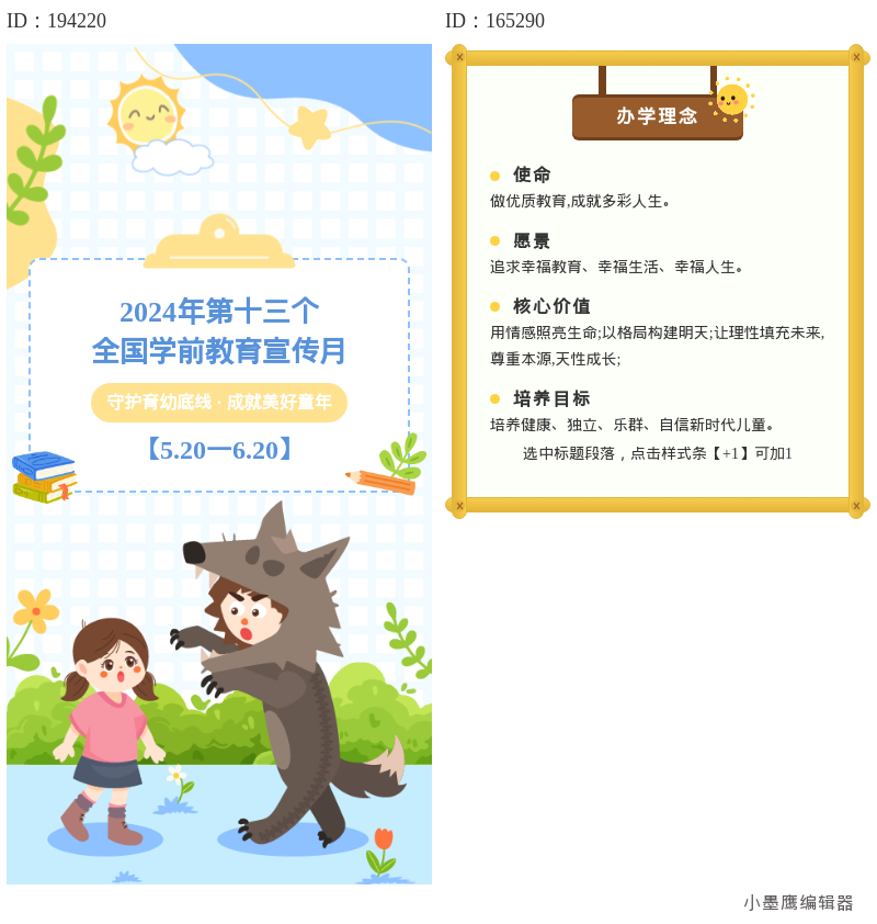 12个教育类公众号必备公众号素材助手库：新手编辑速存（2026更新）