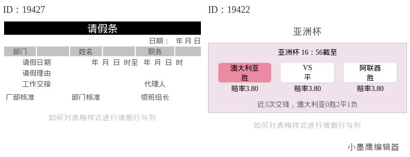14个公众号镂空封面微信公众号素材分割线：透叠风格设计，上层镂空下层透景指南