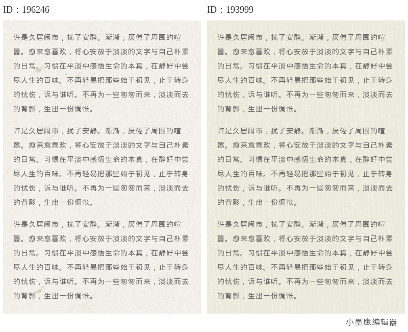  新手必看！精选 12 款磨砂免费速排小墨鹰公众号素材，轻松打造高级公众号排版