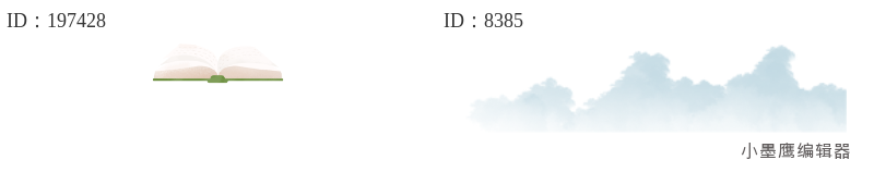 16个公众号装饰分割线公众号常用免费素材免费领 | 告别排版单调，秒变精致