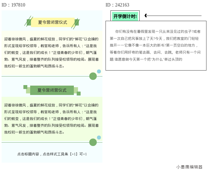 14个初高中公众号内容框架｜几何简约排版，清晰易读