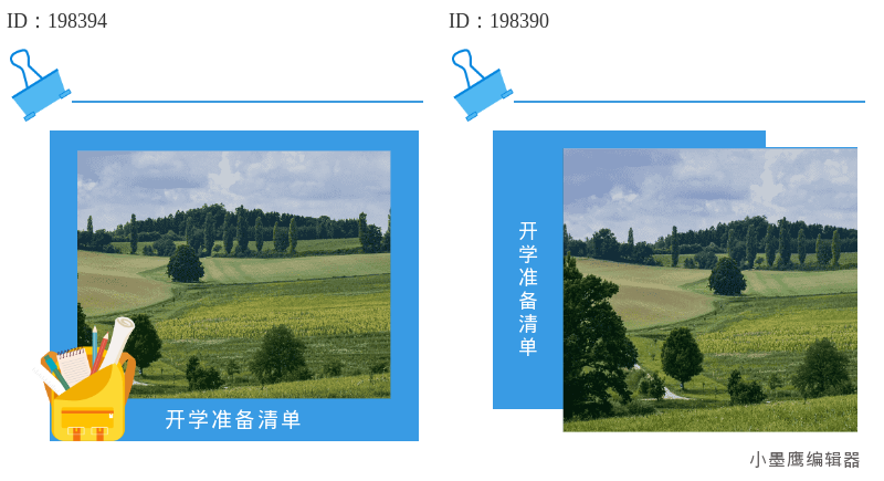 开学季公众号排版指南：12组免费精美单图公众号素材编辑分享｜小白也能秒上手