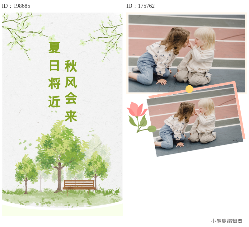 公众号素材网站测评