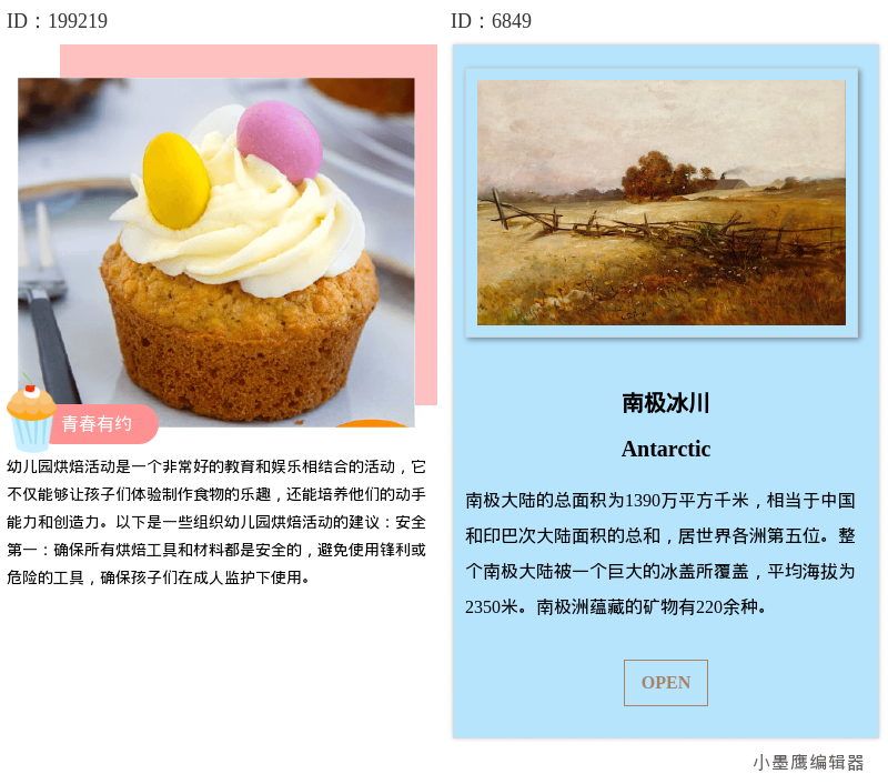 18个公众号上下文图素材 | 叙事风格产品展示必备