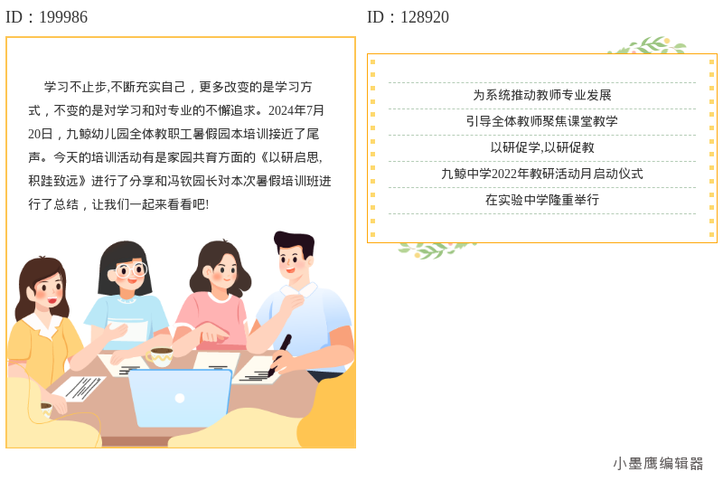 公众号素材网站测评