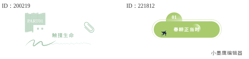 公众号排版编号标题技巧 | 3步搞定+免费素材网站推荐