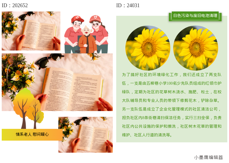 16个温暖亲切的物业社区公众号图片公众号素材哪里来的 | 2026精选合集