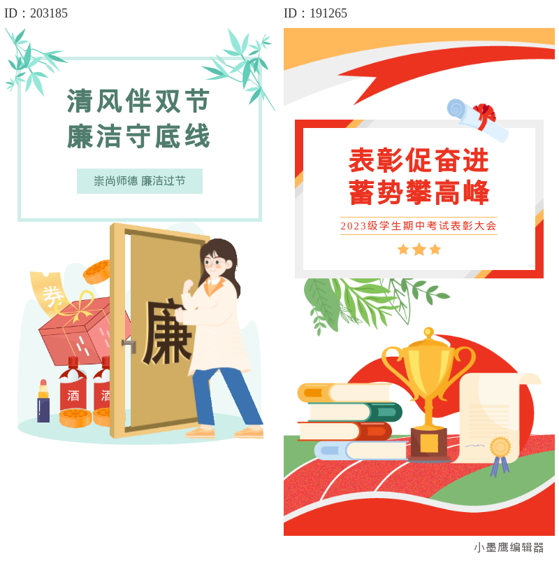  排版小白进阶指南：这16个公众号边框样式，让你的文章更吸睛  