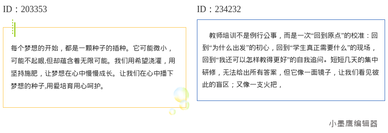 公众号排版