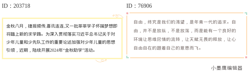 14组清新春天线框样式免费下载 | 四月推文必备素材