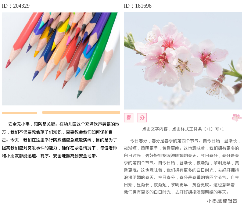 12组质感公众号素材｜图文排版更精致的终极指南