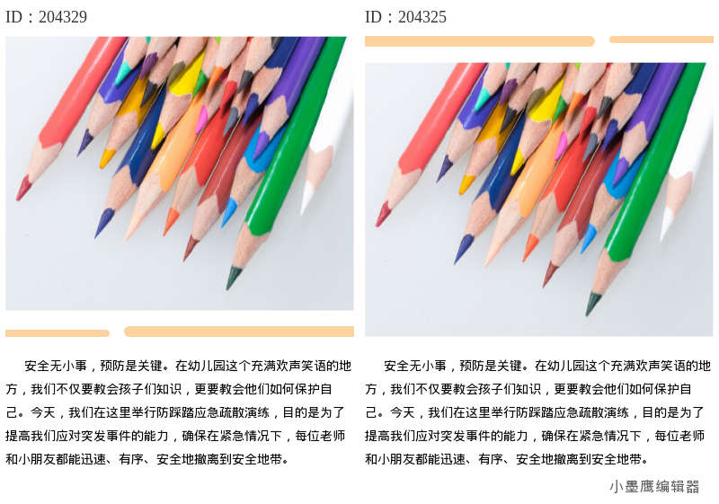 12组公众号图文排版样式 | 清晰分层设计指南