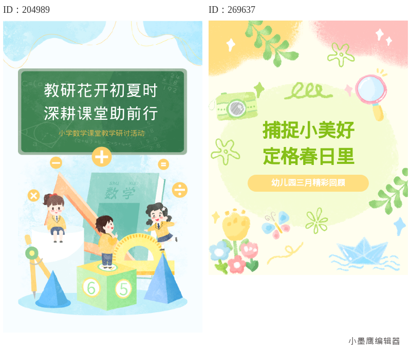  笔刷风公众号图文排版微信公众号素材编辑去哪里找到