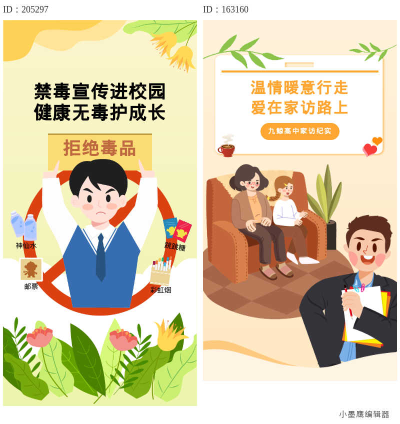 公众号素材