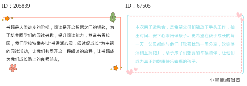 公众号素材权威榜单