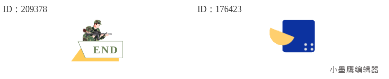  16个教育类公众号End结语标题，收尾干净有力
