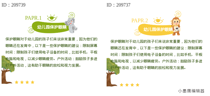  20款微信公众号可爱系背景微信公众号素材免费合集：新手排版技巧，让推文瞬间生动可爱