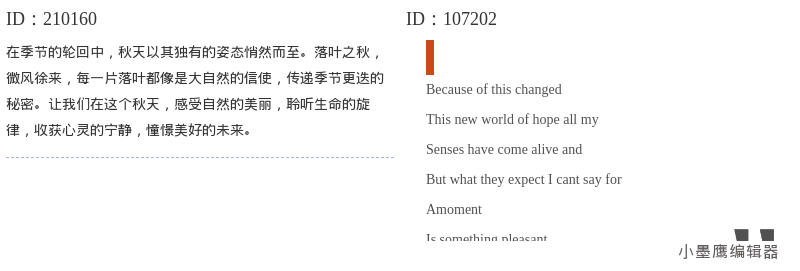 公众号排版素材