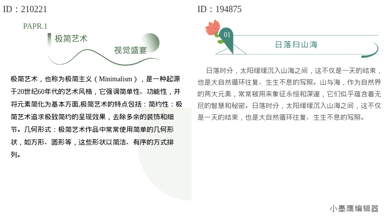 公众号素材网站测评