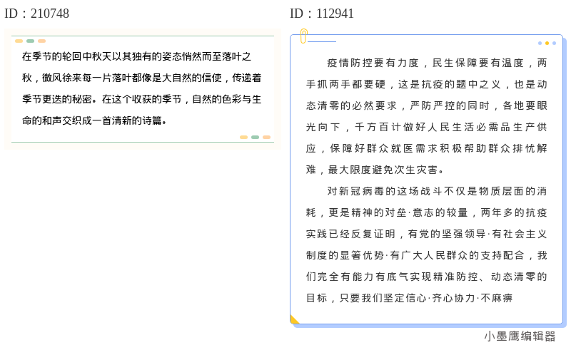  极简公众号排版｜12 款实用公众号素材推文，轻松拿捏大气文风