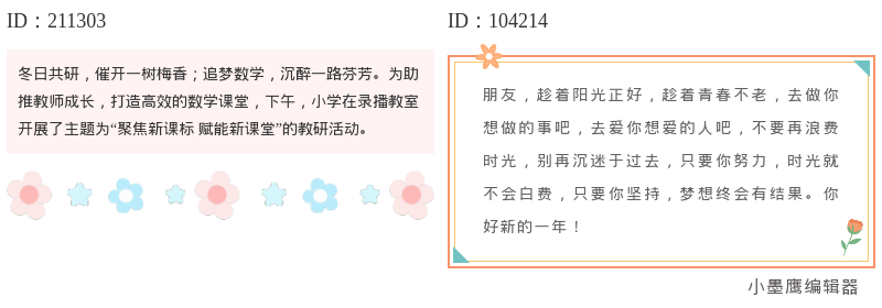  新手收藏：12款植物系列内容背景公众号素材推荐合集，公众号排版随心搭