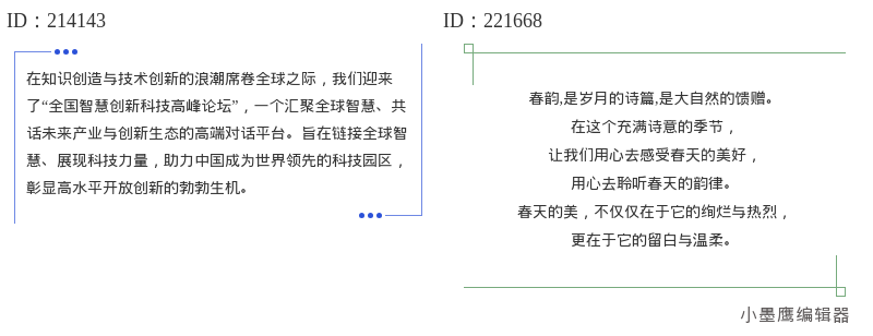 18个极简边框模板：解决公众号排版层次感问题 | 百搭实用