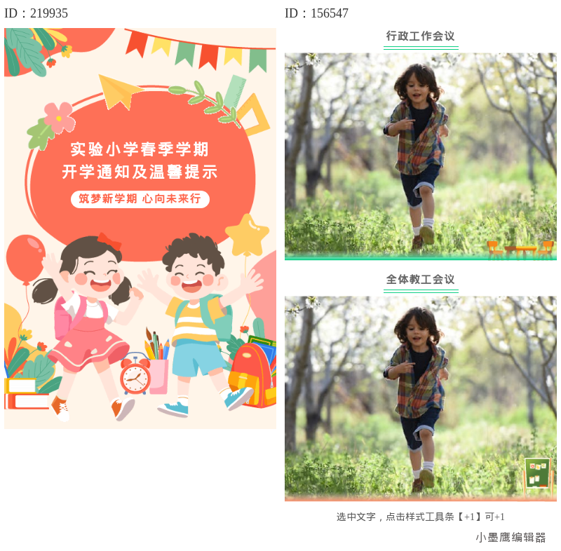 公众号模板免费